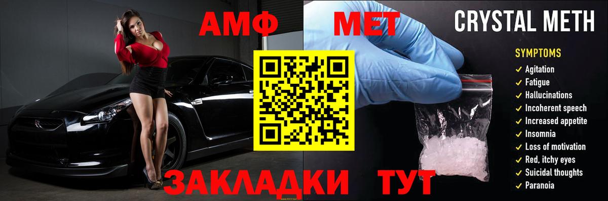 АМФЕТАМИН 98% Туймазы