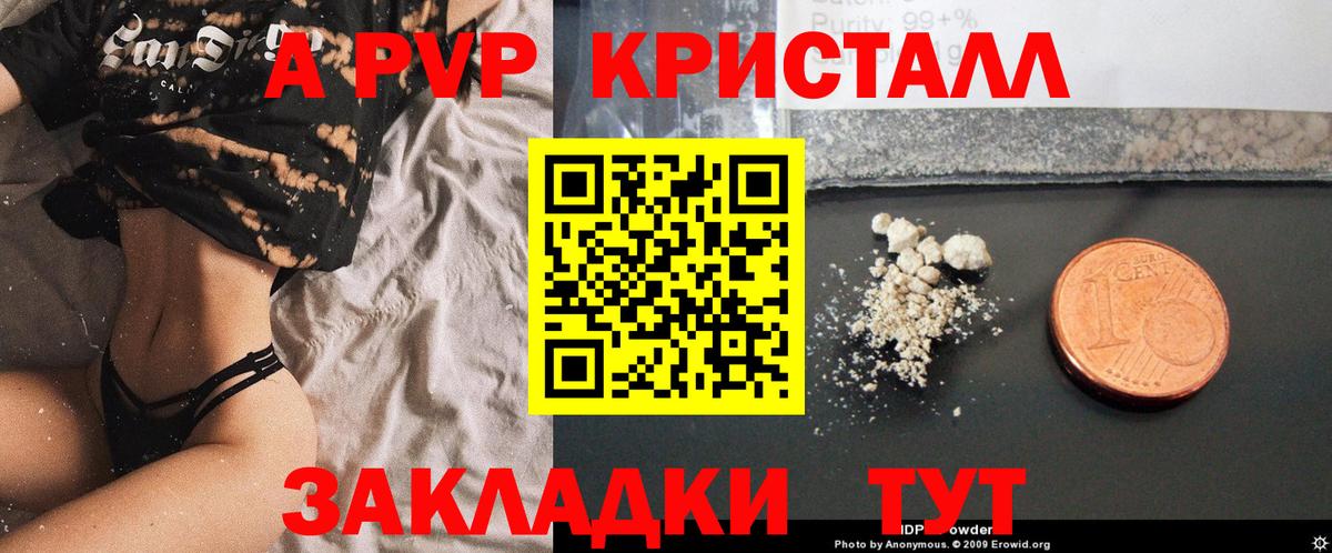 Туймазы  А ПВП  Вход с VPN  А ПВП Соль  A-PVP крисы CK 