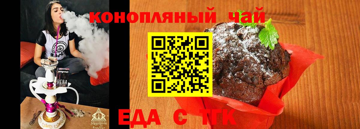 Cannafood конопля  Вход с VPN  Туймазы 