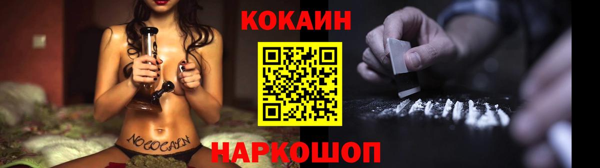 Cocaine Fish Scale Туймазы
