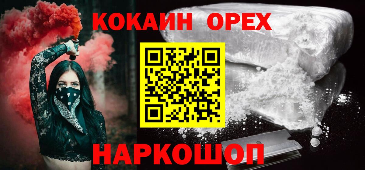 COCAIN 98%  Кокаин  Вход с VPN  Туймазы  КОКАИН Перу 