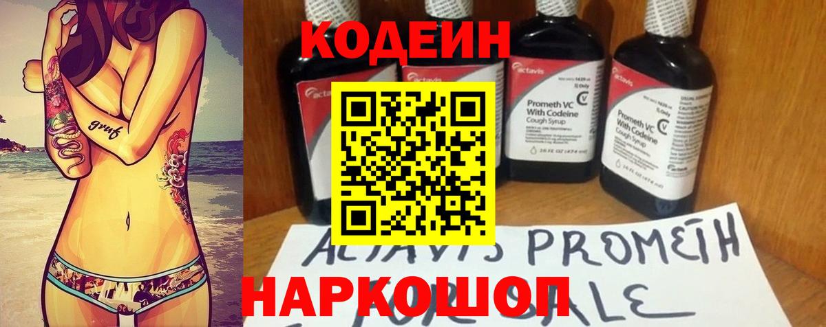 Codein напиток Lean (лин)  Вход с VPN  Туймазы  Кодеиновый сироп Lean напиток Lean (лин) 