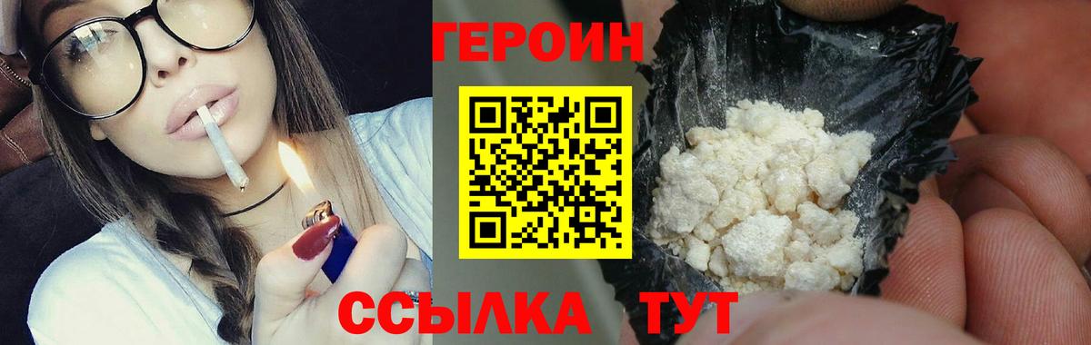 Туймазы  ГЕРОИН герыч  Героин  Вход с VPN 
