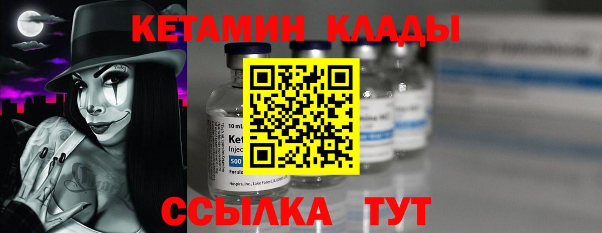 КЕТАМИН VHQ  Кетамин VHQ  Туймазы  Вход с VPN 