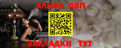 альфа пвп VHQ Наро-Фоминск