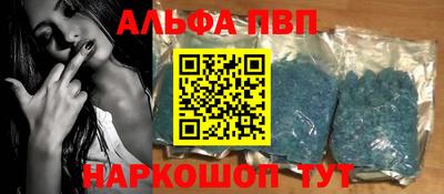 альфа пвп VHQ Наро-Фоминск