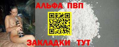 а пвп мука Новокубанск