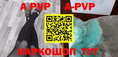 альфа пвп VHQ Наро-Фоминск