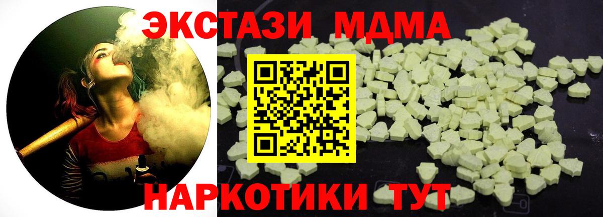 Туймазы  MDMA  MDMA молли  Вход с VPN  MDMA Molly 