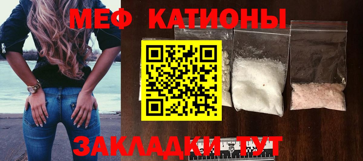 МЕФ мяу мяу  МЕФ  Туймазы  Меф  МЕФ 4 MMC  Вход с VPN 