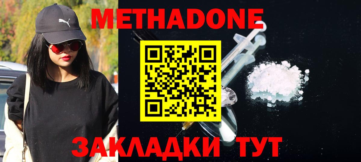 darknet телеграм  Метадон VHQ  Метадон methadone  Вход с VPN  Туймазы 