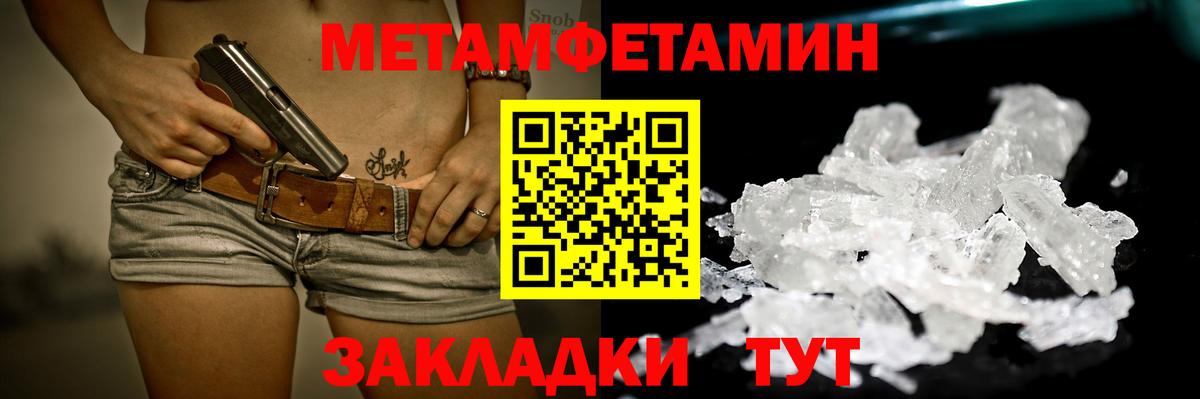Метамфетамин мет  Вход с VPN  Туймазы  Первитин  Метамфетамин мет 