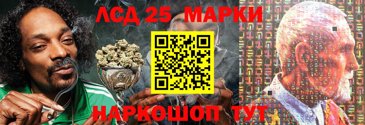 Марки 25I-NBOMe 1,8мг Туймазы