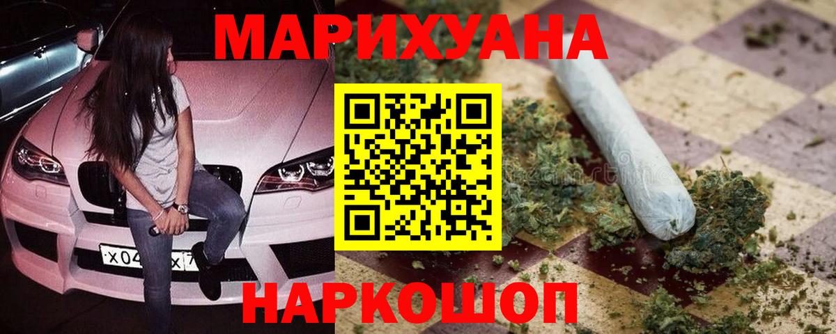 МАРИХУАНА планчик Туймазы
